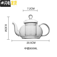 三维工匠一屋窑花茶壶可高温手工玻璃茶具泡绿茶煮普洱红茶壶加热烧开水壶 800