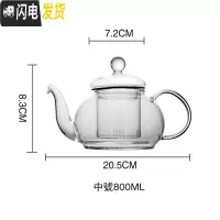三维工匠一屋窑花茶壶可高温手工玻璃茶具泡绿茶煮普洱红茶壶加热烧开水壶 800
