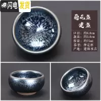三维工匠建盏主人杯百花普洱茶杯福建建阳曜变天目菊花盏禅定杯纯手工 菊花禅定小号