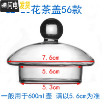 三维工匠玻璃盖子 玻璃茶具配件 茶壶盖子 茶壶漏 玻璃杯盖水杯盖 壶盖子1 GZ-23花茶盖56款
