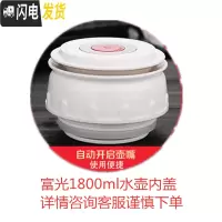 三维工匠原装杯盖不锈钢保温壶FG-3305 FZ6014 FZ6020车载壶内盖配件 米白色1.8款001内盖