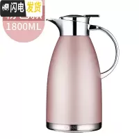 三维工匠保温水壶家用大容量家庭大号暖壶开水热水瓶304不锈钢欧式保温壶 粉色款1800