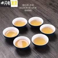 三维工匠六只装品茗杯陶瓷喝茶杯功夫茶具小茶杯泡茶单个人杯主人杯家用 六只装-霁(蓝色)釉《小圆杯》