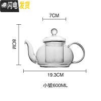 三维工匠一屋窑花茶壶可高温手工玻璃茶具泡绿茶煮普洱红茶壶加热烧开水壶 600