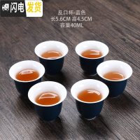 三维工匠六只装品茗杯陶瓷喝茶杯功夫茶具小茶杯泡茶单个人杯主人杯家用 六只装-霁(蓝色)釉《反口杯》