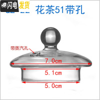 三维工匠玻璃盖子 玻璃茶具配件 茶壶盖子 茶壶漏 玻璃杯盖水杯盖 壶盖子1 GZ-22花茶51带孔