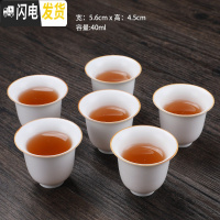 三维工匠六只装品茗杯陶瓷喝茶杯功夫茶具小茶杯泡茶单个人杯主人杯家用 六只装-哑光《反口杯》定窑