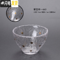 三维工匠玻璃品茗杯锤纹茶杯日式功夫茶杯单个小号玻璃杯酒杯茶盏茶碗 663箬笠杯55