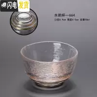 三维工匠玻璃品茗杯锤纹茶杯日式功夫茶杯单个小号玻璃杯酒杯茶盏茶碗 664水韵杯50
