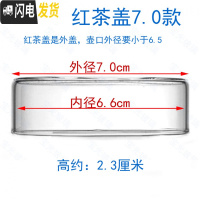 三维工匠玻璃盖子 玻璃茶具配件 茶壶盖子 茶壶漏 玻璃杯盖水杯盖 壶盖子1 GZ-20红茶盖70款