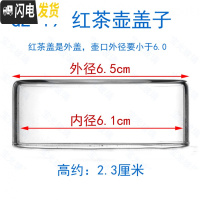 三维工匠玻璃盖子 玻璃茶具配件 茶壶盖子 茶壶漏 玻璃杯盖水杯盖 壶盖子1 GZ-19红茶壶盖子