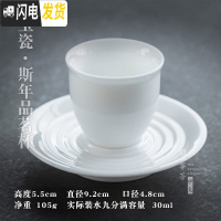 三维工匠玉瓷品茗杯 功夫茶杯陶瓷品杯主人杯简约泡茶杯小杯子斗笠杯茶盏 玉瓷·斯年品茗杯VC2e