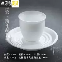 三维工匠玉瓷品茗杯 功夫茶杯陶瓷品杯主人杯简约泡茶杯小杯子斗笠杯茶盏 玉瓷·斯年品茗杯VC2e