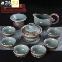 三维工匠哥窑茶具套装家用陶瓷冰裂釉汝窑开片功夫茶杯泡茶壶茶道中式简约 马到成功10件盖碗组塔韵茶漏