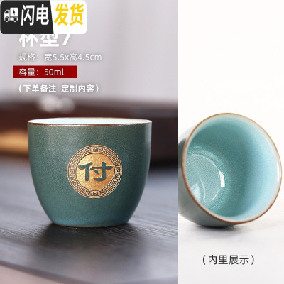 三维工匠百家姓主人杯定制 青瓷翠玉茶杯套装手工釉变功夫茶具品茗杯刻字 杯型7