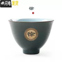 三维工匠百家姓主人杯定制 青瓷翠玉茶杯套装手工釉变功夫茶具品茗杯刻字 徐-百家姓主人杯