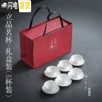 三维工匠玉瓷品茗杯 功夫茶杯陶瓷品杯主人杯简约泡茶杯小杯子斗笠杯茶盏 海立品茗杯-礼盒装(6杯装)VK3d