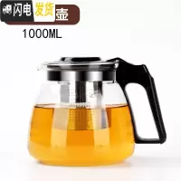 三维工匠茶壶大容量3000 超大茶壶可高温大号2000家用过滤耐热 黑色1000泡茶壶带滤网茶具