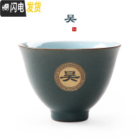 三维工匠百家姓主人杯定制 青瓷翠玉茶杯套装手工釉变功夫茶具品茗杯刻字 吴-百家姓主人杯