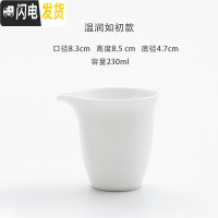 三维工匠景德镇甜白瓷公道杯手绘分茶器单个匀茶杯陶瓷防烫功夫茶具配件 温柔如初(230)
