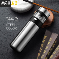 三维工匠保温杯男女茶水分离泡茶杯316不锈钢定制便携水杯子 钢本色