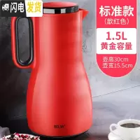 三维工匠保热温水壶大容量家用保温瓶小型暖水瓶真空玻璃内胆开水瓶 歆红