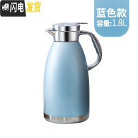 三维工匠保温水壶家用大容量家庭大号暖壶开水热水瓶304不锈钢欧式保温壶 蓝色防尘款1800