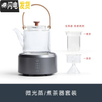 三维工匠丨电陶炉煮茶器玻璃煮茶壶烧水壶黑茶普洱茶蒸汽蒸茶小型圆形 微光蒸煮茶器套装茶具