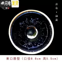 三维工匠建阳建窑建盏茶杯纯手工主人杯单杯星空油滴蓝麒麟彩金天目盏 浮白油滴(送盏袋+证书)