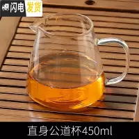 三维工匠高硼硅公道杯耐热玻璃茶杯茶漏套装茶海大号分茶器功夫茶具玻璃杯 直身公道杯450