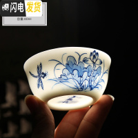 三维工匠景德镇陶瓷品茗杯 手绘青花功夫茶具主人杯单杯小茶杯茶碗杯子 工笔蜻蜓(鸡缸杯)