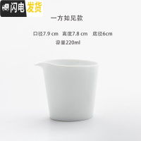 三维工匠景德镇甜白瓷公道杯手绘分茶器单个匀茶杯陶瓷防烫功夫茶具配件 一方如见(220)