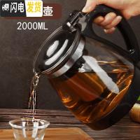 三维工匠茶壶大容量3000 超大茶壶可高温大号2000家用过滤耐热 黑色2000泡茶壶带滤网茶具