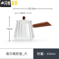 三维工匠丨电陶炉煮茶器玻璃煮茶壶烧水壶黑茶普洱茶蒸汽蒸茶小型圆形 海贝侧把壶_大茶具