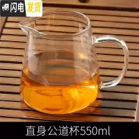 三维工匠高硼硅公道杯耐热玻璃茶杯茶漏套装茶海大号分茶器功夫茶具玻璃杯 直身公道杯550