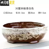 三维工匠 20-30厘米大口径多肉花盆陶瓷大号花盆特大拼盘 30厘米暗香白色 特大花盆容器