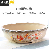 三维工匠 20-30厘米大口径多肉花盆陶瓷大号花盆特大拼盘 31cm雨落红梅 特大花盆容器
