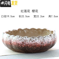 三维工匠 20-30厘米大口径多肉花盆陶瓷大号花盆特大拼盘 红莲花樱花 特大花盆容器