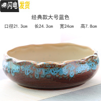 三维工匠 20-30厘米大口径多肉花盆陶瓷大号花盆特大拼盘 经典款大号蓝色 特大花盆容器