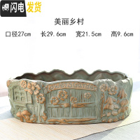 三维工匠 20-30厘米大口径多肉花盆陶瓷大号花盆特大拼盘 美丽乡村K釉 特大花盆容器