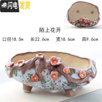 三维工匠 20-30厘米大口径多肉花盆陶瓷大号花盆特大拼盘 陌上花开 特大花盆容器