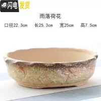 三维工匠 20-30厘米大口径多肉花盆陶瓷大号花盆特大拼盘 雨落荷花 特大花盆容器