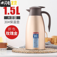 三维工匠 保温壶家用304不锈钢内胆大容量热水瓶暖瓶热开水壶保温水壶 1.5玫瑰金
