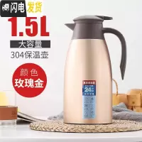 三维工匠 保温壶家用304不锈钢内胆大容量热水瓶暖瓶热开水壶保温水壶 1.5玫瑰金