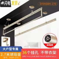三维工匠 升降晾衣架 双杆阳台晒衣服架手摇三杆晾衣杆室外手动凉衣架 C3-经典款[琥珀金]2.7米.