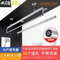 三维工匠 升降晾衣架 双杆阳台晒衣服架手摇三杆晾衣杆室外手动凉衣架 D2-升级款[富贵银]2.4米.