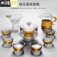 三维工匠 台湾 玻璃功夫茶具茶杯套装家用 日式泡茶简约现代小套懒人 230公杯+盖碗+茶漏+6杯