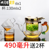 三维工匠 台湾飘逸杯泡茶壶内胆过滤可拆洗耐热玻璃红绿花茶具冲泡器 490(买就送2杯)