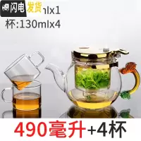 三维工匠 台湾飘逸杯泡茶壶内胆过滤可拆洗耐热玻璃红绿花茶具冲泡器 490配2杯(再送2杯)