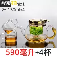 三维工匠 台湾飘逸杯泡茶壶内胆过滤可拆洗耐热玻璃红绿花茶具冲泡器 590配2杯(再送2杯)